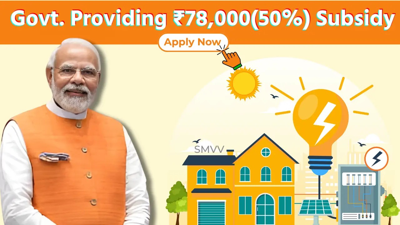 PM surya Ghar Muft-Bijli Yojana