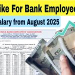 Bank Employees Get DA Hike from August 2025